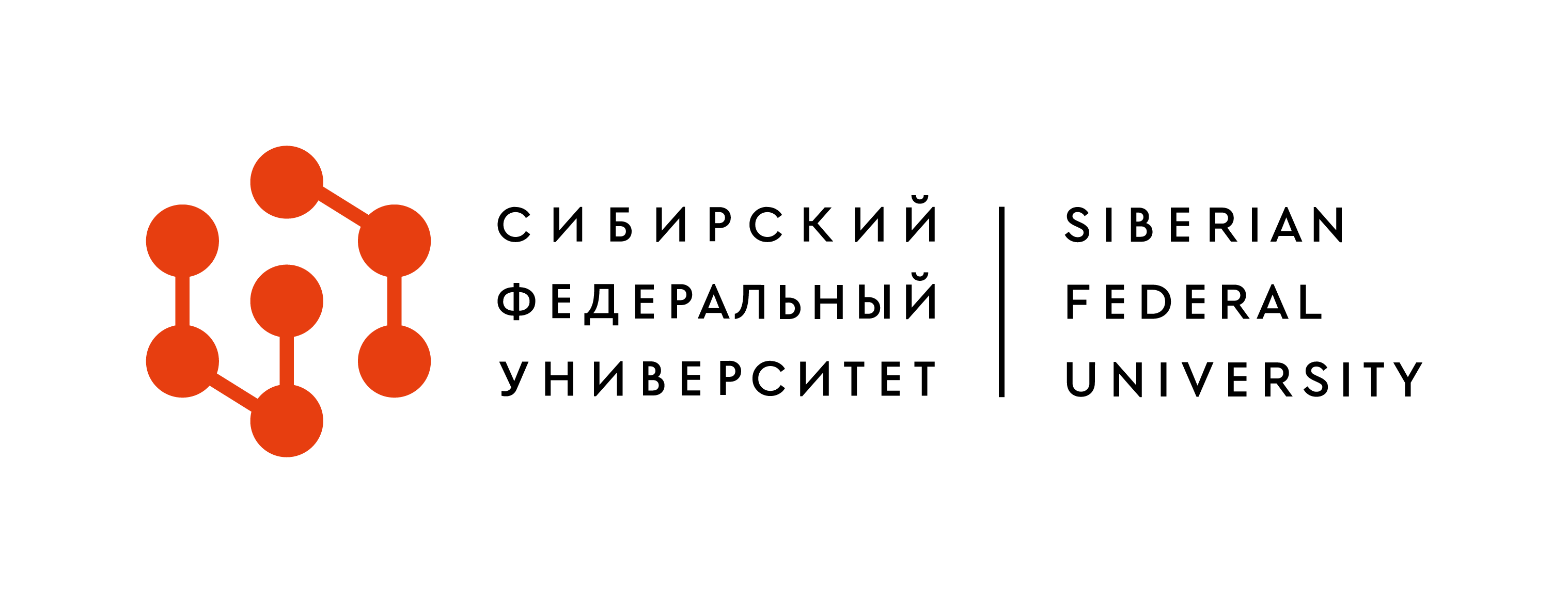логотип СФУ 2020 года